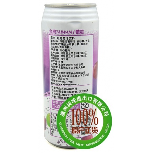 Hamu-红葡萄汁饮料490ml*24罐/件