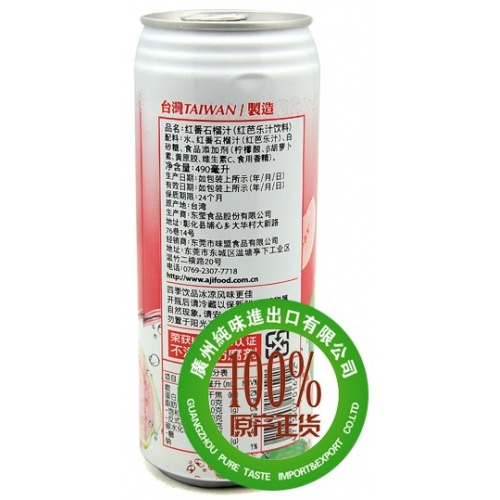 Hamu-红番石榴（红芭乐）汁饮料490ml*24罐/件