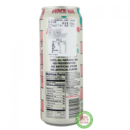 亚利桑那冰茶饮料（香桃味）680ml*24瓶/组