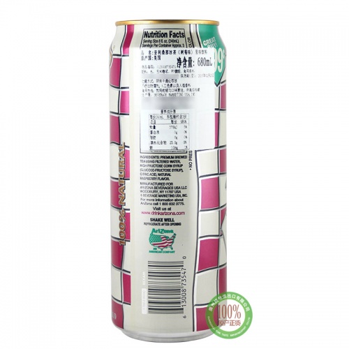 亚利桑那冰茶（树莓味）680ml*24瓶/组