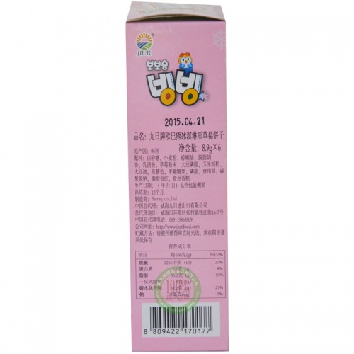 九日牌欧巴熊冰淇淋形草莓饼干53.4g(8.9g*6)*20盒/件