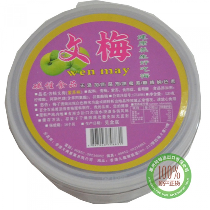文梅梅饼（紫苏味）90g*36罐/件