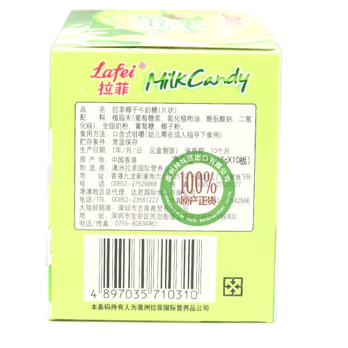 拉菲椰子牛奶糖（片状）160g*10盒/组