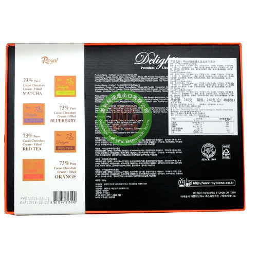 Royal牌精装礼盒73%四味混装巧克力240g*12盒/件