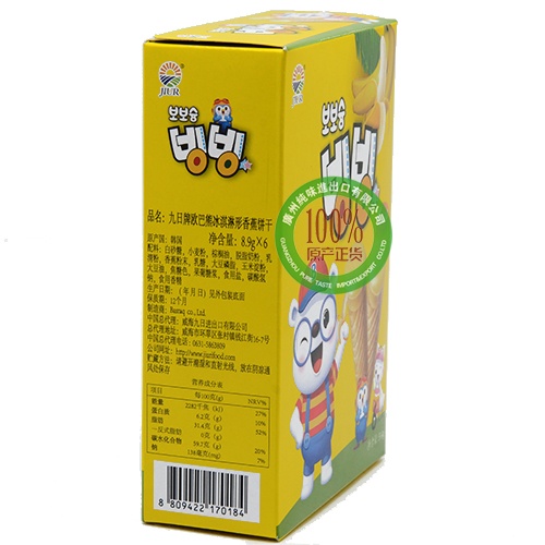 九日牌欧巴熊冰淇淋形香蕉饼干53.4g(8.9g*6)*20盒/件
