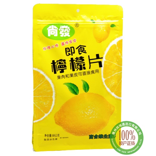尚发即食柠檬片（黄色）88g*24包/件
