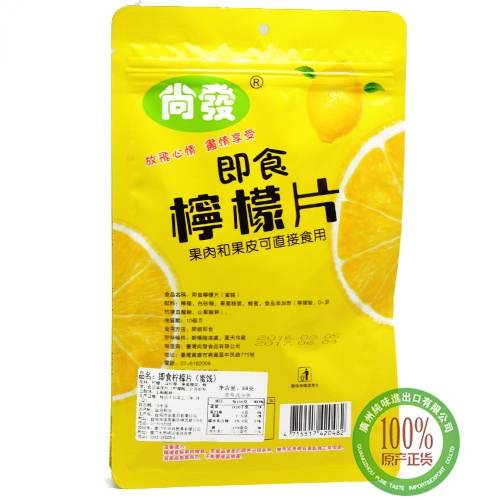 尚发即食柠檬片（黄色）88g*24包/件