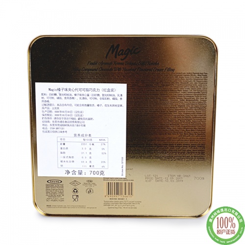 tayas牌tMagic 榛子味夹心代可可脂巧克力（红罐）700g*8盒/件