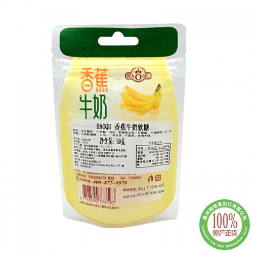 HAOQU 香蕉牛奶软糖50g*20包/组