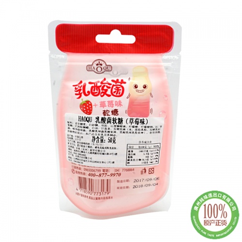 HAOQU 乳酸软糖（草莓味）50g*20包/组