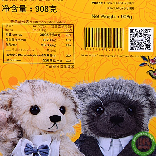 （清真）欧曼思亲爱的泰迪曲奇饼干小熊玩偶礼盒（黄色）908g*8盒/件