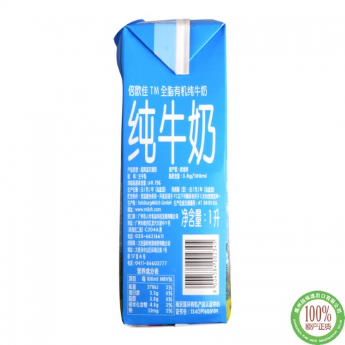 贝欧佳全脂有机纯牛奶1L*12瓶/件
