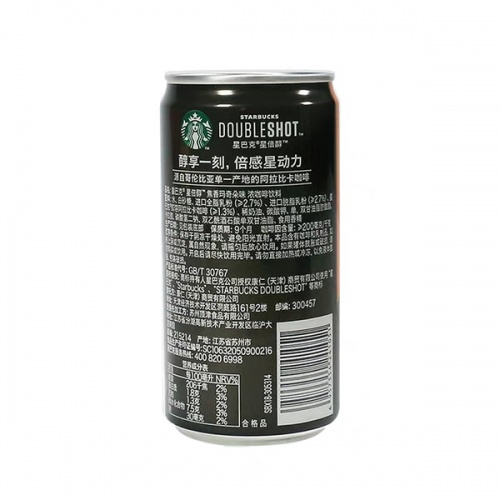星巴克星倍醇焦香玛奇朵味浓咖啡饮料228ml*24罐/件
