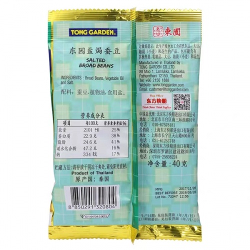 东园盐焗蚕豆40克×12袋/组