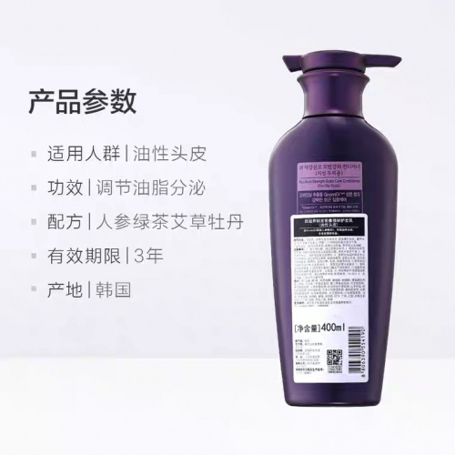 吕滋养韧发密集强韧护发乳(油性头皮)（紫） 400ml*6瓶/组