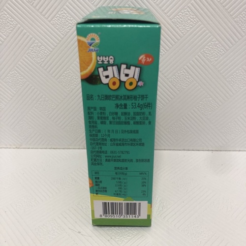 九日欧巴熊冰淇淋形柚子饼干53.4g*20盒/件