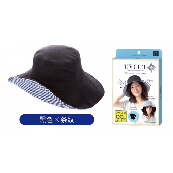 日本丽意姿UVCUT防晒帽（黑色+条纹）*5个/组