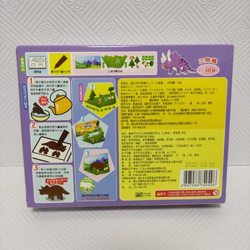 兔仙子DIY手工恐龙造型巧克力（三角龙）40g*24盒/件