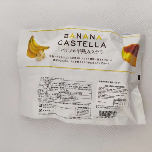 玛露托香蕉味半熟蛋糕165g*8包/件