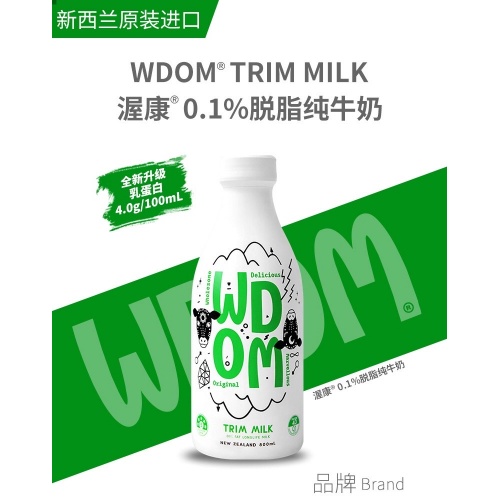 渥康0.1%脱脂纯牛奶800ml*12瓶/件