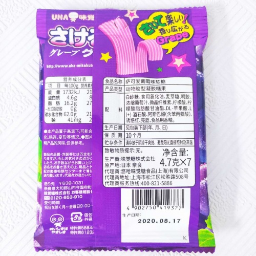 萨可爱葡萄味软糖32.9g(4.7g*7)*10包/组