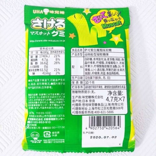 萨可爱白葡萄味软糖32.9g(4.7g*7)*10包/组