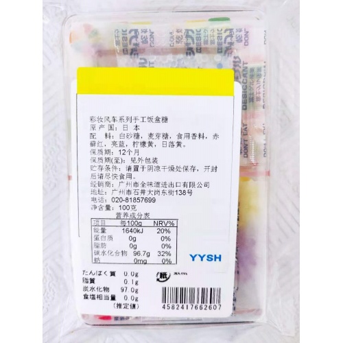 京都彩妆风车系列手工饭盒糖100g*10盒/件
