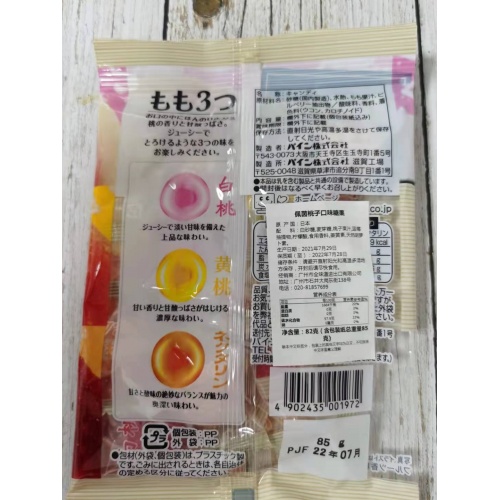 佩茵桃子口味糖果82g*10包/件