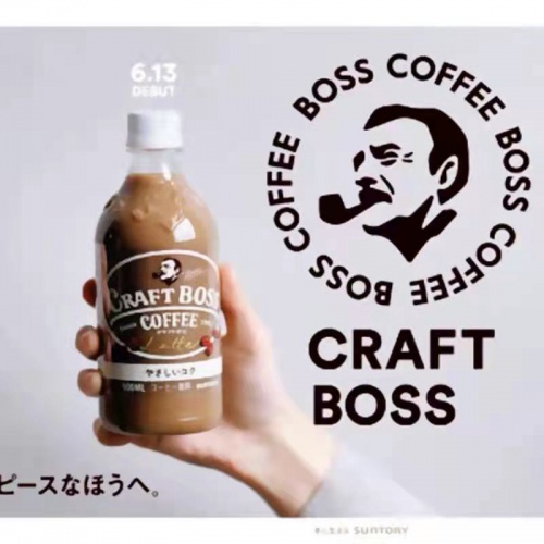 三得利BOSS拿铁咖啡饮料500ml*24瓶/件