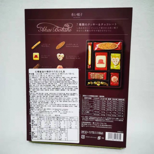 红帽子紫盒什锦饼干礼盒116.6g（17枚））*8盒/件