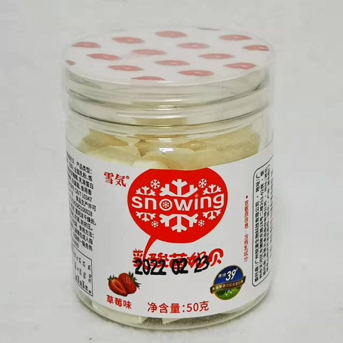 雪気乳酸菌奶贝（草莓味）50g*12罐/组