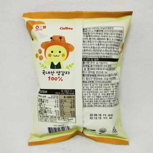 海太香草柠檬味薯片60g*16包/件