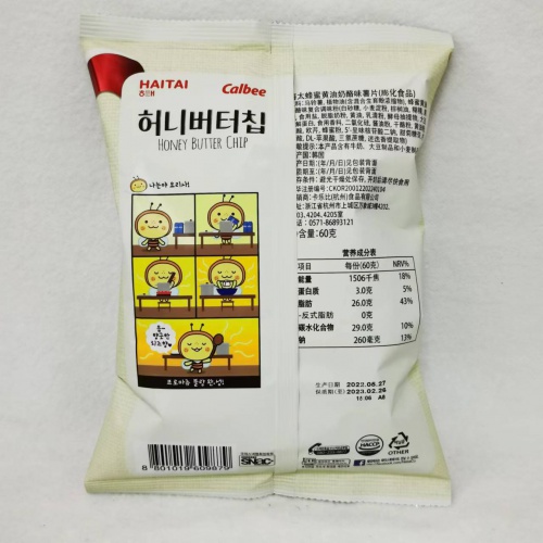 海太蜂蜜黄油酪奶味薯片60g*16袋/件
