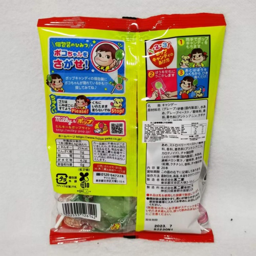日本不二家护齿水果味棒棒糖（20支装）128g*6包/组