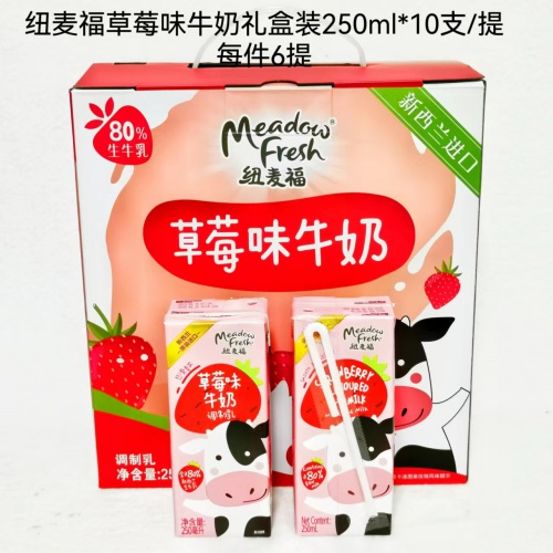 纽麦福草莓味牛奶礼盒装(250ML*10支)*6提/件