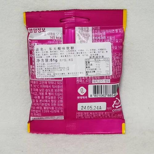 乐天酸味软糖51g*8包/组