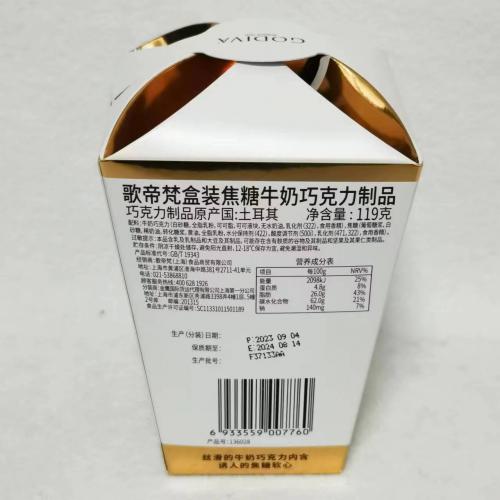 歌帝梵焦糖牛奶巧克力制品119g*6盒/件